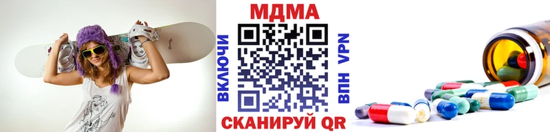 МДМА Molly  даркнет сайт  Сергач 