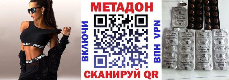 shop наркотические препараты  Сергач  МЕТАДОН белоснежный  как найти закладки 